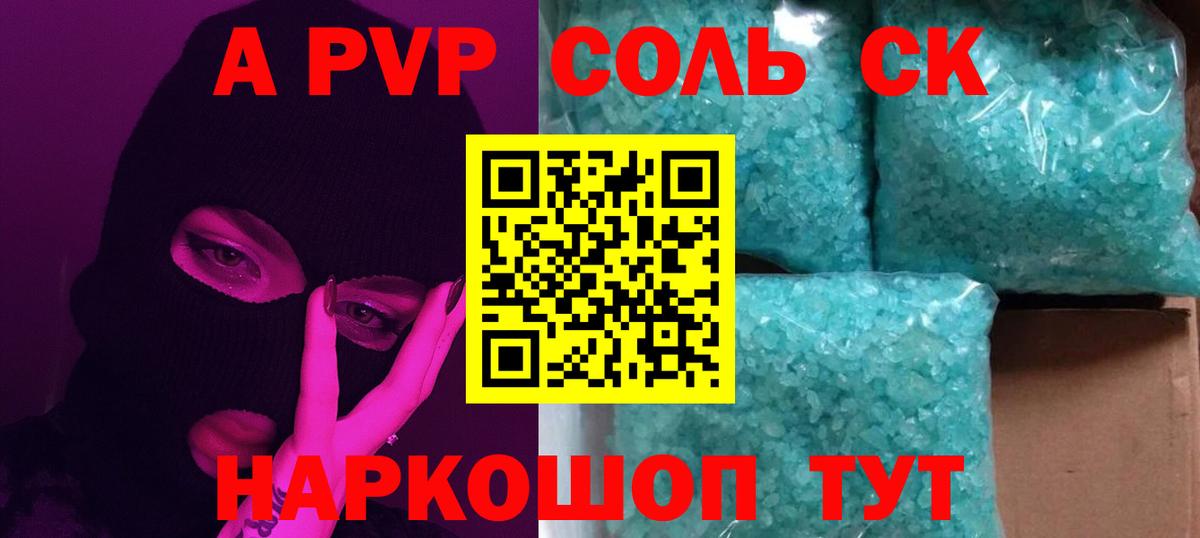 Alfa_PVP кристаллы Бутурлиновка