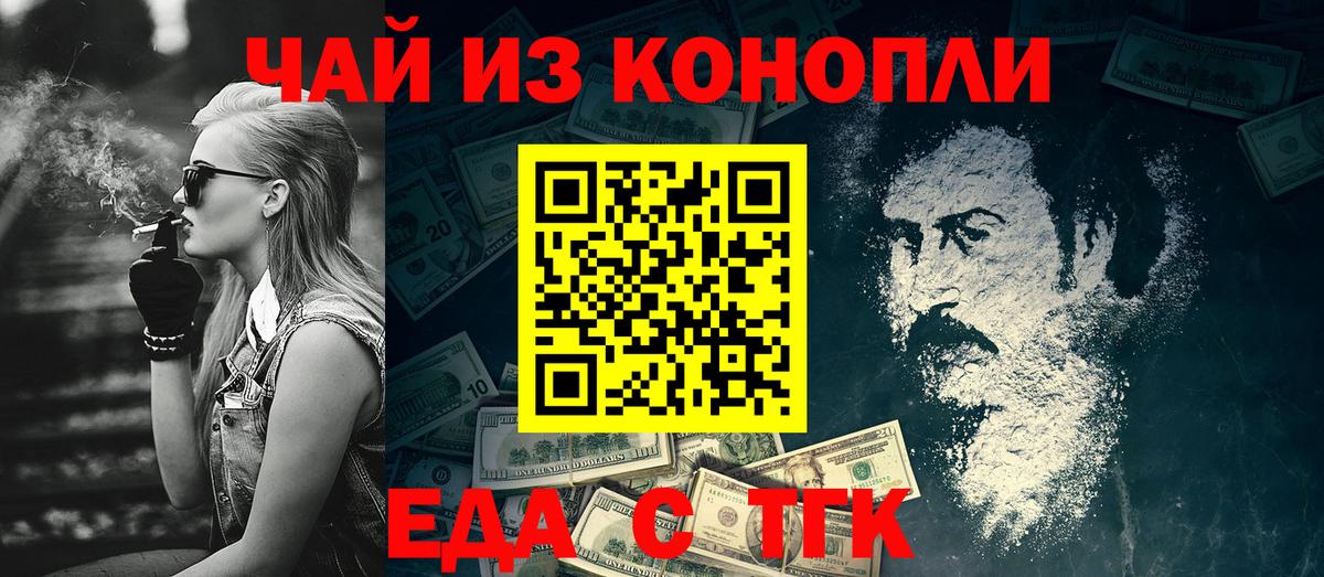 Canna-Cookies конопля  Вход с VPN  Бутурлиновка 