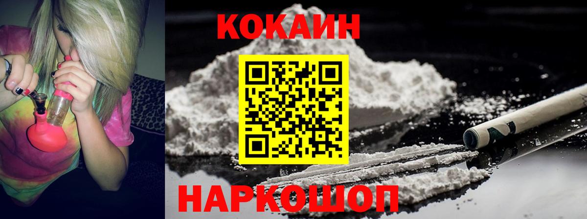 Cocaine Fish Scale  Вход с VPN  COCAIN Боливия  Бутурлиновка 