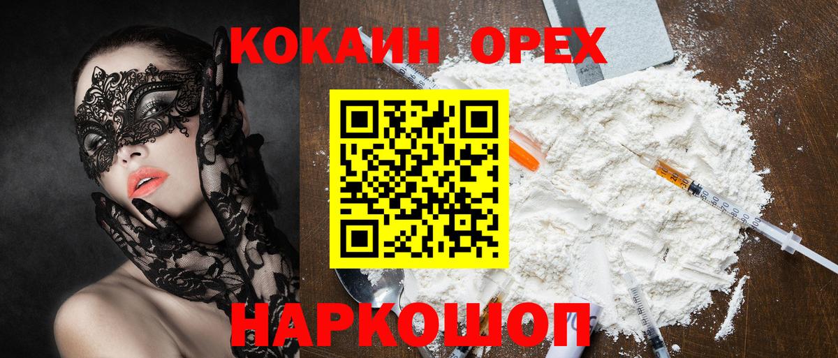 Кокаин 99% Бутурлиновка