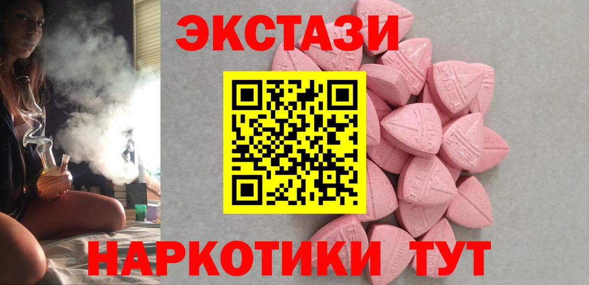 ЭКСТАЗИ таблы  ЭКСТАЗИ mix  Вход с VPN  Бутурлиновка 