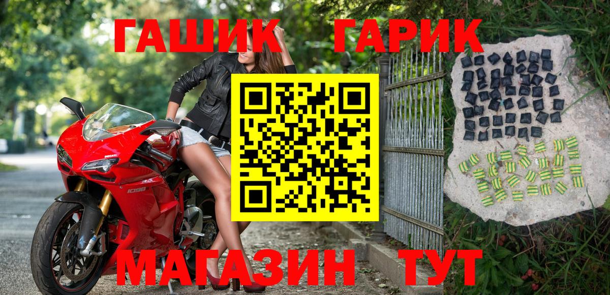 Гашиш гашик  ГАШИШ Cannabis  Бутурлиновка  наркошоп  Вход с VPN  ГАШ 