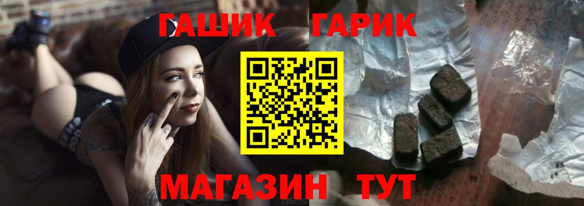 ГАШИШ гарик Бутурлиновка