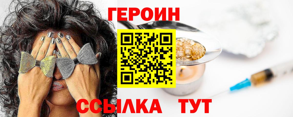 Бутурлиновка  ГЕРОИН Афган  Вход с VPN 