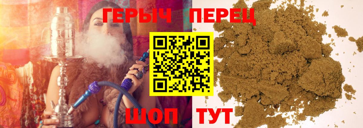 Героин хмурый Бутурлиновка