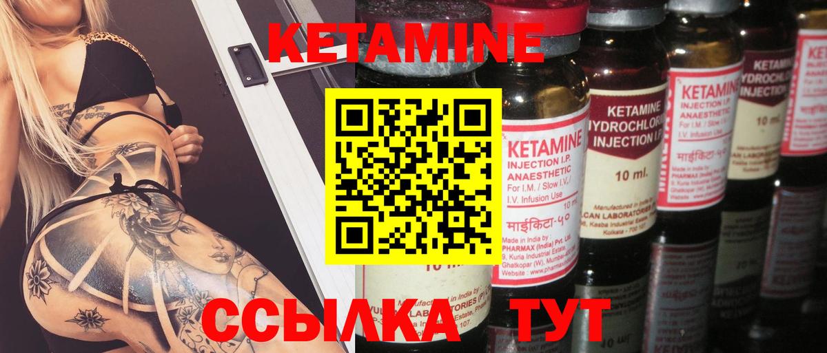 Кетамин ketamine  сайты даркнета какой сайт  Бутурлиновка  Вход с VPN  Кетамин VHQ 