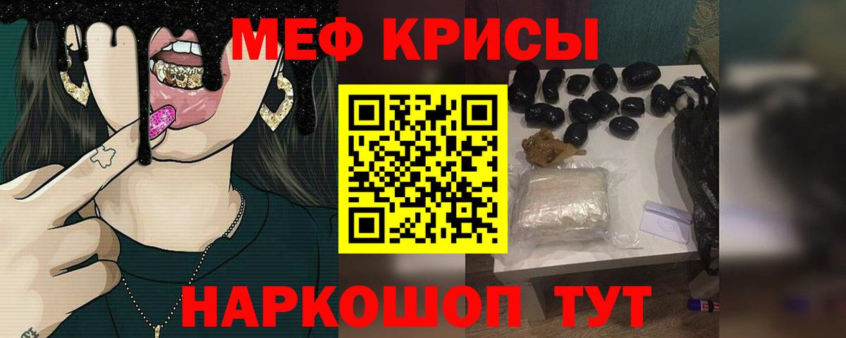 Меф мяу мяу мука Бутурлиновка