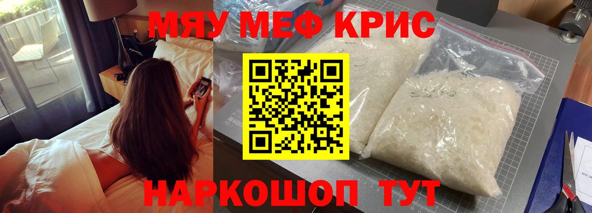 Мефедрон мука  Вход с VPN  Бутурлиновка  Мефедрон  МЯУ-МЯУ mephedrone  Меф 