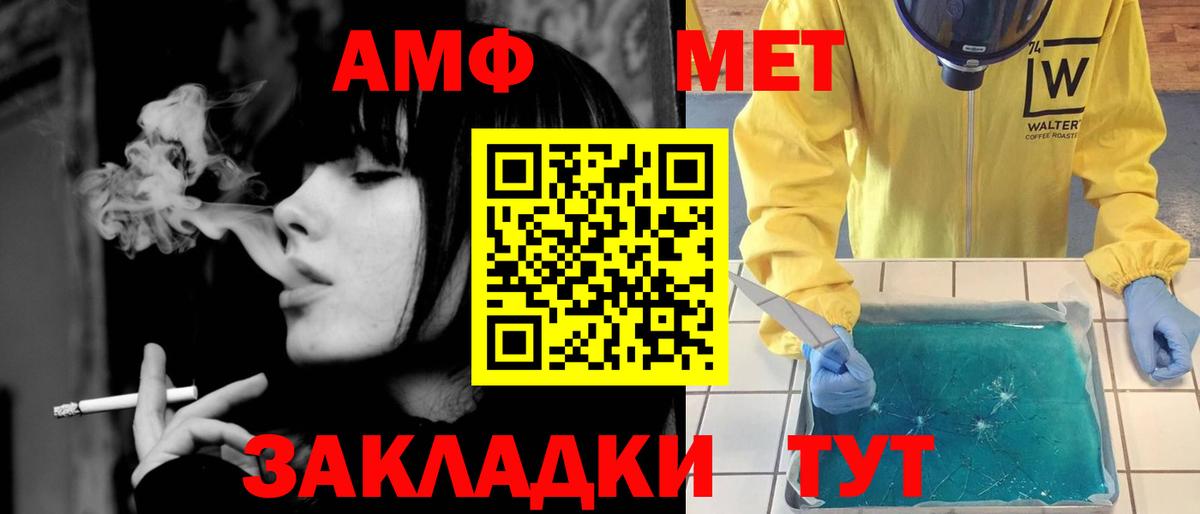МЕТАМФЕТАМИН винт  Вход с VPN  Бутурлиновка  МЕТАМФЕТАМИН винт 