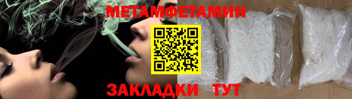 Первитин пудра Бутурлиновка