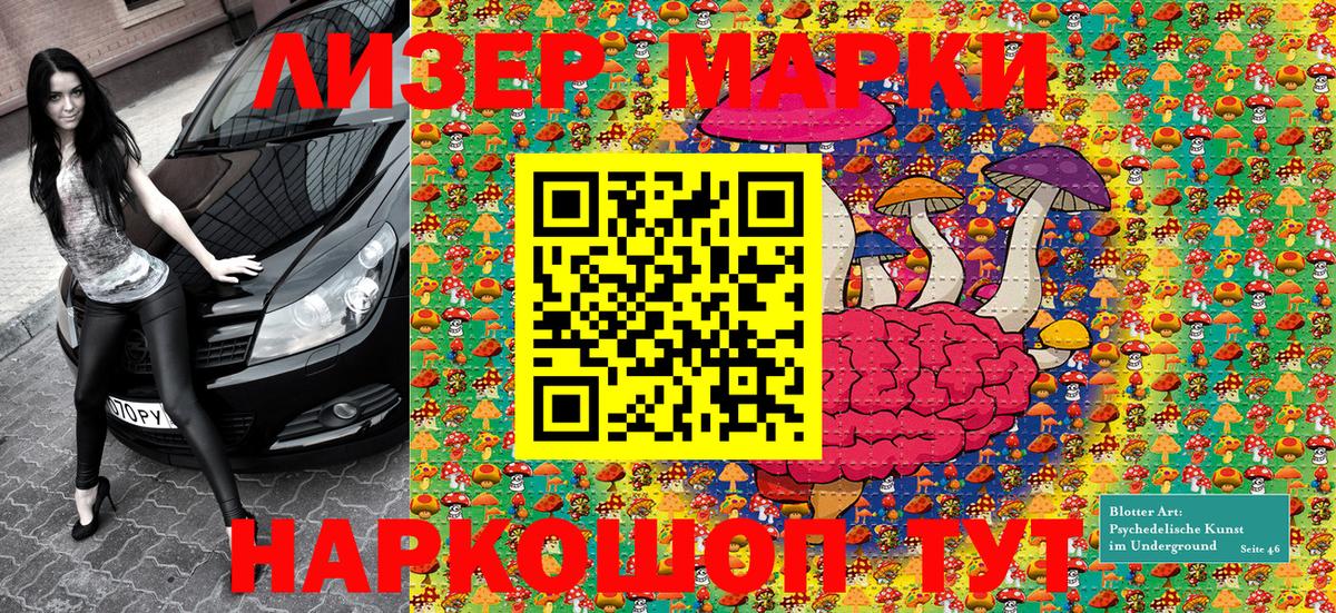 Марки N-bome 1,8мг Бутурлиновка