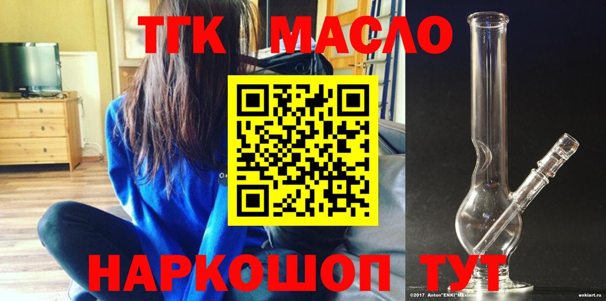 Дистиллят ТГК THC oil  Дистиллят ТГК THC oil  Вход с VPN  Бутурлиновка 