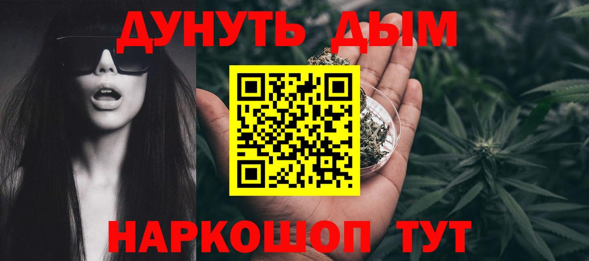 Бутурлиновка  Канабис LSD WEED  Каннабис индика  Шишки марихуана AK-47  Вход с VPN  Марихуана план 